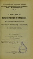 view O sostoianii myshechnago sloia (m. detrusoris) gipertrofirovannykh mochevykh puzyrei, porazhennykh khronicheskim vospaleniem vo vsei tolshchie stienok : dissertatsiia na stepen' doktora meditsiny / Iu.L. Vientskovskago ; tsenzorami dissertatsii, po porucheniiu Konferentsii, byli akademik E.I. Bogdanovskii, professor I.I. Nasilov i dotsent N.A. Kruglevskii.