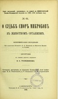 view O sud'bie spor mikrobov v zhivotnom organizm : eksperimental'noe izsliedovanie iz laboratorii Professora I.I. Mechnikova v Institutie Pastera v Parizh : dissertatsii na stepen' doktora meditsiny / F.K. Trapeznikova ; tsenzorami dissertatsii, po porucheniiu Konferentsii, byli professory N.P. Ivanovskii, A.F. Batalin i V.M. Tarnovskii.