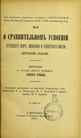 view O sravnitel'nom usvoenii treskovago zhira, lipanina i slivochnago masla zdorovymi liud'mi : dissertatsiia na stepen' doktora meditsiny / Grigoriia Gubkina ; tsenzorami dissertatsii, po porucheniiu Konferentsii, byli professory V.A. Manassein, Iu.T. Chudnovskii i privat-dotsent M.G. Kurlov.