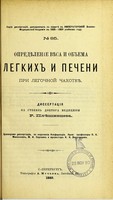 view Opredielenie viesa i ob''ema legkikh i pechenii pri legochnoi chakhotkie : dissertatsiia na stepen' doktora meditsiny / R. Plieshivtseva ; tsenzorami dissertatsii, po porucheniiu Konferentsii, byli professory V.A. Manassein, M.I. Sorokin i prosektor K.N. Vinogradov.