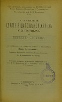 view O vliianii udaleniia shchitovidnoi zhelezy u zhivotnykh pa nervnuiu sistemu : dissertatsiia na stepen' doktora meditsiny / Petra Avtokratova ; tsenzorami dissertatsii po porucheniiu Konferentsii byli I.P. Merzheevskii, I.R. Tarkhanov i privat-dotsent N.S. Danillo.