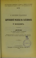 view O vliianii udaleniia shchitovidnoi zhelezy na gazoobmien u koshek : dissertatsiia na stepen' doktora meditsiny / Adol'fa Gustavovicha Mikhel'sena ; tsenzorami dissertatsii, po porucheniiu konferentsii, byli professory I.R. Tarkhanov, V.V. Pashutin i privat-dotsent V.I. Drozdov.