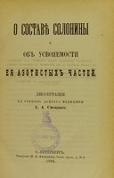 view O sostavie soloniny i ob usvoiaemosti eia azotistykh chastei : dissertatsii na stepen' doktora meditsiny / A.A. Smetskago.