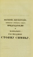 view Generalia de haemorrhagiis : dissertatio inauguralis medica ... / publicae eruditorum disquisitioni submittit Ljubomir Radivojevics.