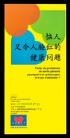 view Parler des problèmes de santé gênants, pourquoi s'en préoccuper, et à qui s'adresser? / ARCAT.