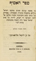 view Sefer ha-ʼasif : ...ʻinyanim shonim me-ḥakhme Yiśraʼel...beʼurim ʻal kitve ḳodesh... / me-ʼet Tsevi ben Yeḥezḳʼel Filipoṿsḳi.