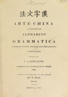 view Arte china constante de alphabeto e grammatica comprehendendo modelos das differentes composiçoens / [Joaquim Affonso Gonçalves].