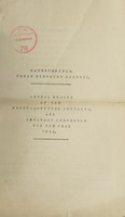 view [Report 1939] / Medical Officer of Health, Mangotsfield U.D.C.