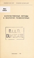 view Vergleichende Pathologie des Nervensystems der Säugetiere : unter besonderer Berücksichtigung der Primaten, ein Versuch / von H.J. Scherer.