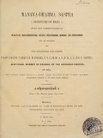 view Mánava-dharma śástra (Institutes of Manu) / with the commentaries of Medhátithi, Sarvajñanarayana, Kúllúka, Raghavananda, Nandana, and Rámachandra, and an appendix by the Honorable Rao Sahib Vishvanáth Náráyan Mandlik.