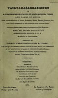 view Vaidyakaśabdasindhuḥ : āyurvvedīya-śabdauṣadha-nāma-nirṇayako br̥hatkośa-granthaḥ / Kavirāja-śrī Umeśacandra-gupta-kaviratna saṅkalitaḥ.