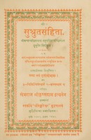 view Suśrutasaṃhitā / Śrīdhanvaṃtaribhagavatā samupadiṣṭā tacchiṣyeṇa suśrutena viracitā Ārogyasudhākarasaṃpādakena pharrukhanagaranivāsinā paṃḍitamuralīdharaśarmaṇā rājavaidyena sānvaya-saṭippaṇīka- sapariśiṣṭayā bhāṣāṭīkayā sambhūṣitā.