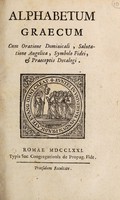 view Alphabetum Graecum cum oratione Domincali, salutatione angelica, symbolo fidei, et praeceptis decalogi.