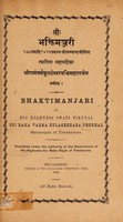 view Bhaktimañjarī / 188tamdī1022tamānta-kolambābdajīvinā, Svātinea Mahāmahimnā Śrīrāmavarmakulaśekharavañcimahārājena praṇītā; T. Gaṇapatiśāstriṇā saṃśodhitā.