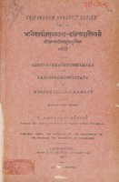 view Abhinavakaustubhamālā-Dakṣiṇāmūrtistavau śrīKriṣṇalīlāśukamuninā praṇītau ... Ta. Gaṇapatiśāstriṇā saṃśodhitau laghuṭippaṇyā ca saṃyojitau.