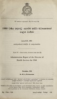 view Administration report of the Director of Health Services / [Ceylon].