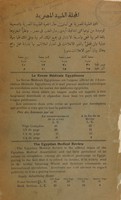 view al-Majallah al-ṭibbīyah al-miṣrīyah = The Egyptian Medical Journal = Le Revue Médicale Egyptienne.