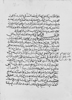 view M0004218: Page from "Tractatus de Regimine Sanitatis" by Maimonides