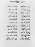 view M0004207: Page from "Tractatus de Regimine Sanitatis" by Maimonides, 13th century