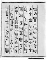 view M0004438: Drawing of Cuneiform