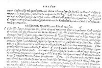 view M0011775: Reproduction of a cropped page from Aetius Amidenus' Librorum medicinalium tomus primus, primi scilicet libri octo, 1534