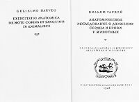 view M0014455: Title page of a Russian translation of Harvey's <i>De motu cordis</i>